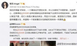 牛哥爆料自己的老婆视频,揭秘老婆私密视频背后的真相